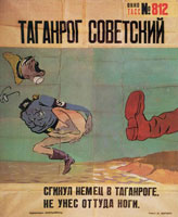 Советский агитационнный плакат